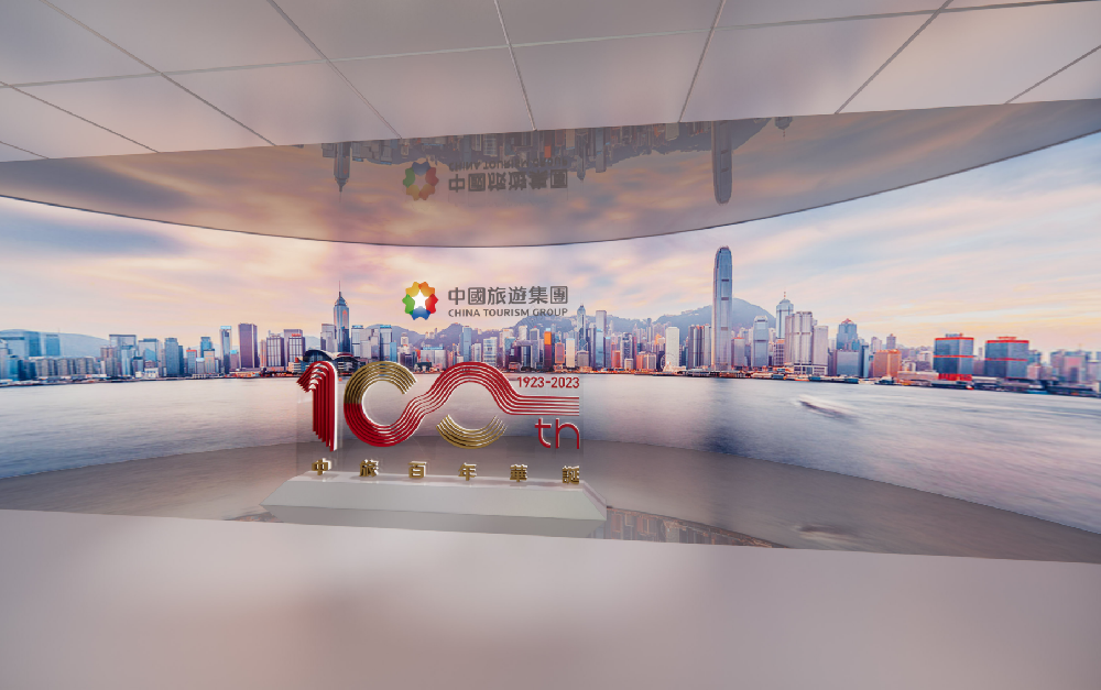 中旅集團(tuán)百年歷史展廳